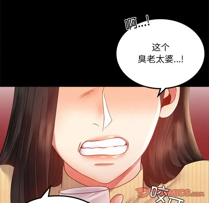 背叛的开始第14話