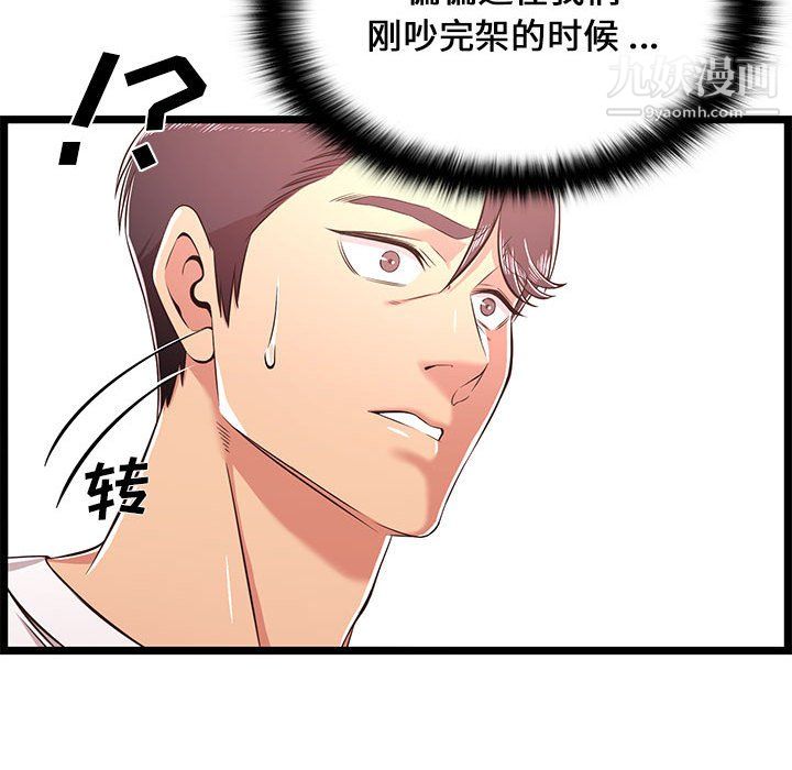 螞蟻地獄第22話