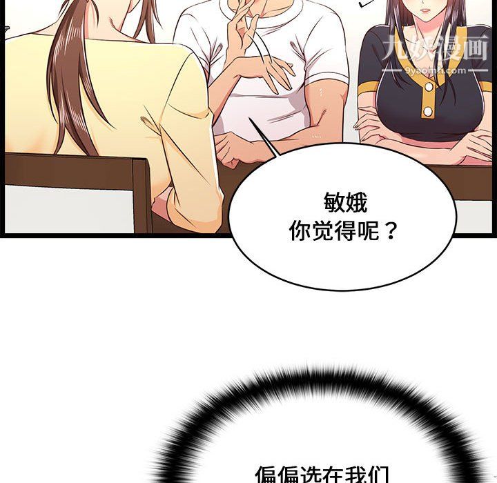 蚂蚁地狱第22话