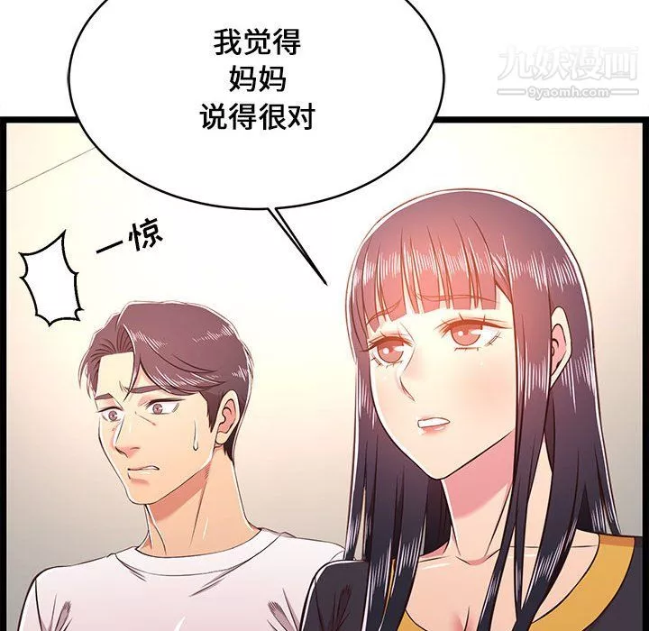 蚂蚁地狱-第22话 - 图片 39