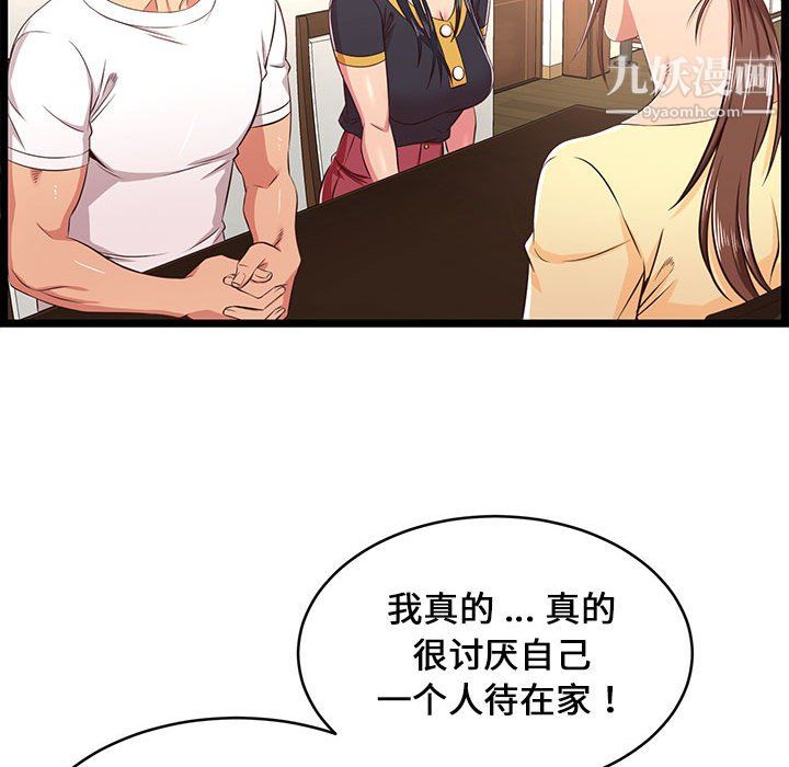 螞蟻地獄第22話