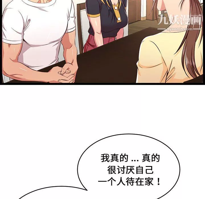 螞蟻地獄第22話