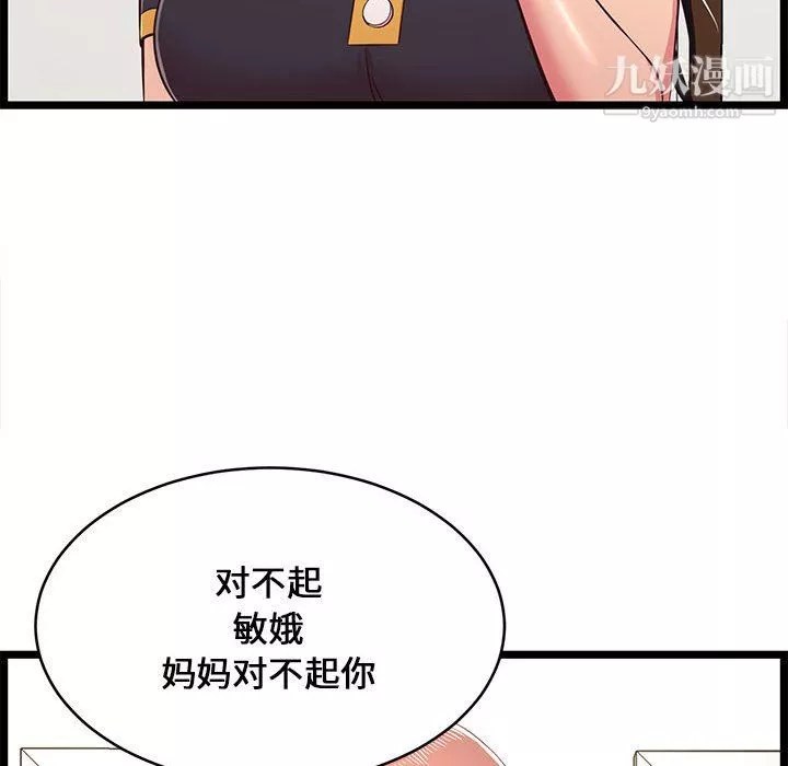 螞蟻地獄第22話