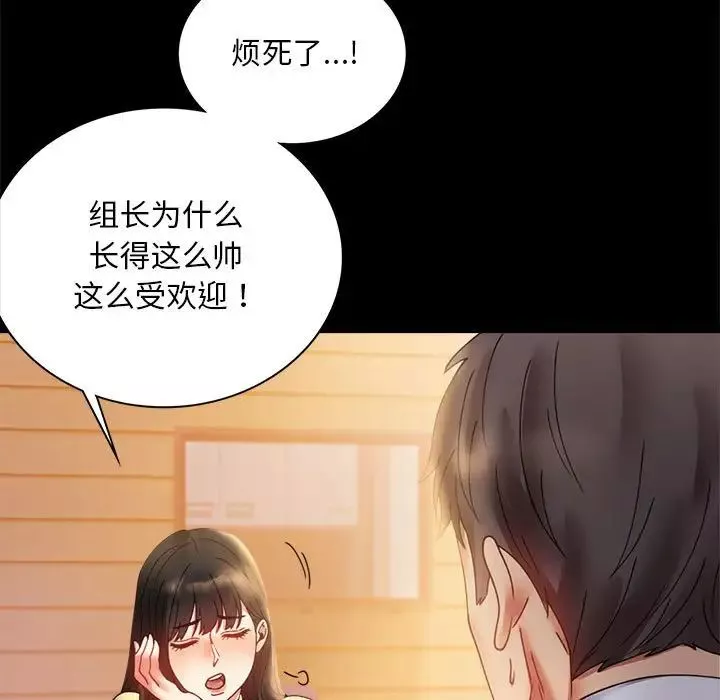 背叛的开始-第14话 - 图片 25
