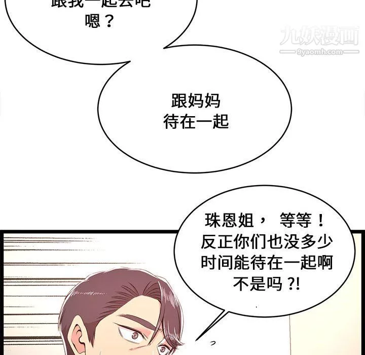 蚂蚁地狱-第22话 - 图片 45