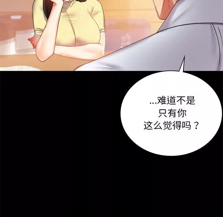 背叛的开始-第14话 - 图片 26