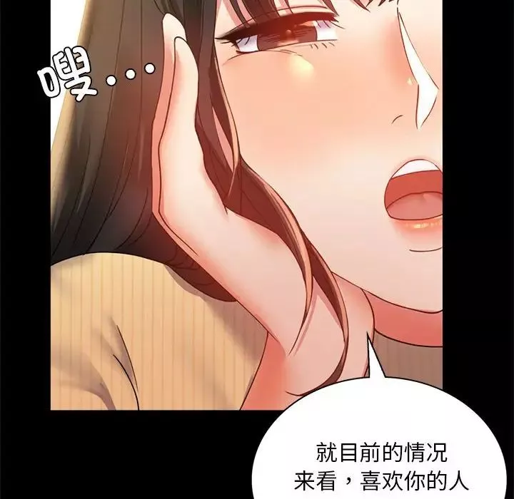 背叛的开始第14話