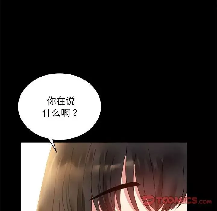 背叛的开始第14話