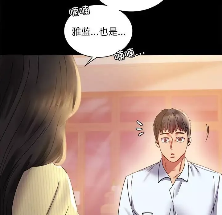 背叛的开始第14話