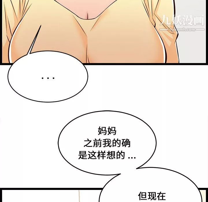 蚂蚁地狱-第22话 - 图片 48