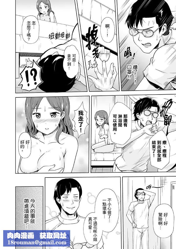 连深处的G点都刺激到!第2话