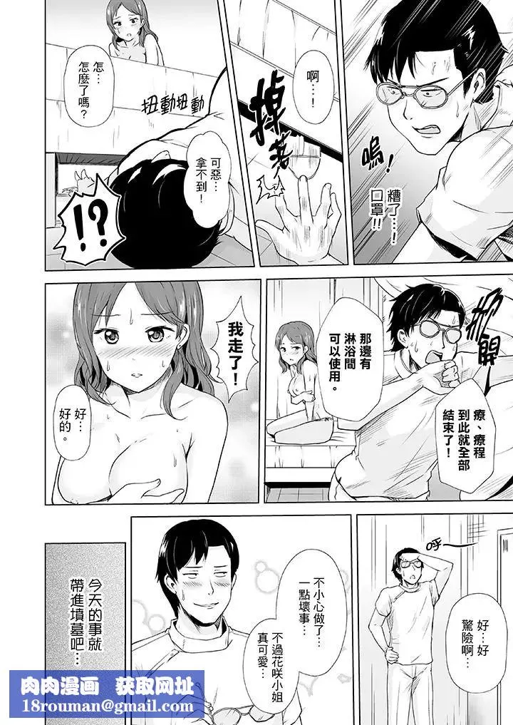 連深處的G點都刺激到！第2話
