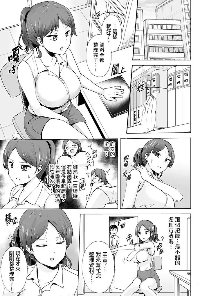 連深處的G點都刺激到！第2話