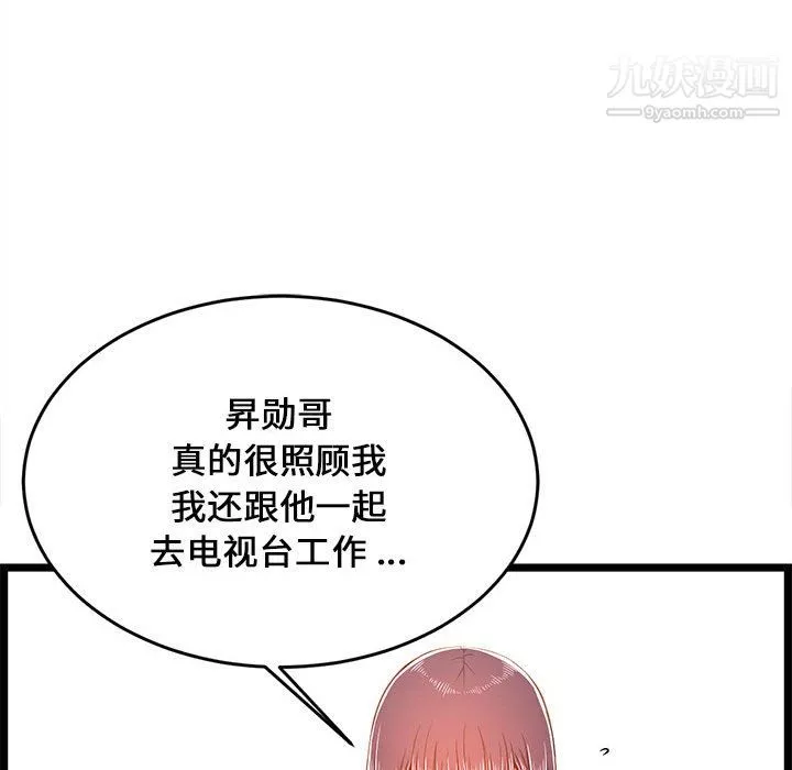 蚂蚁地狱-第22话 - 图片 50