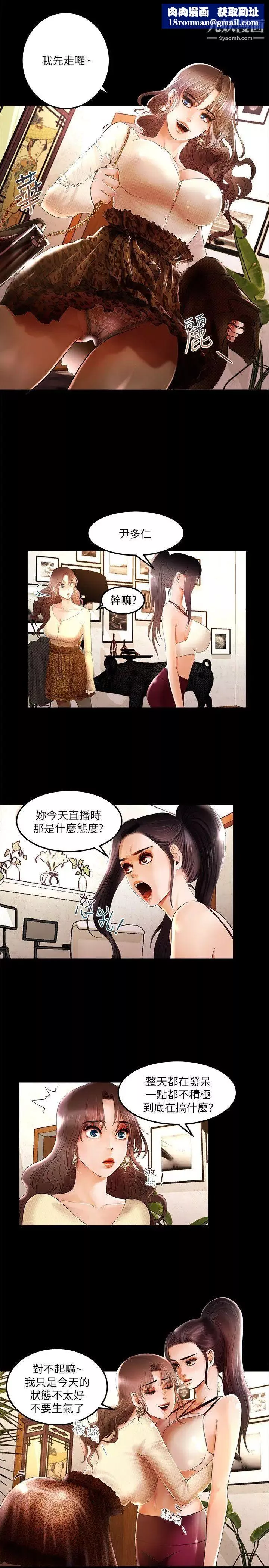 乾爹我還要第3话-节目的极限