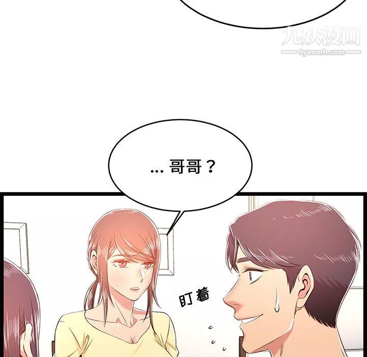 螞蟻地獄第22話