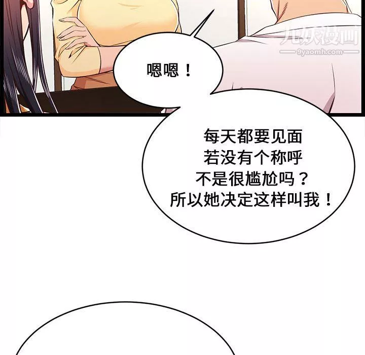 螞蟻地獄第22話