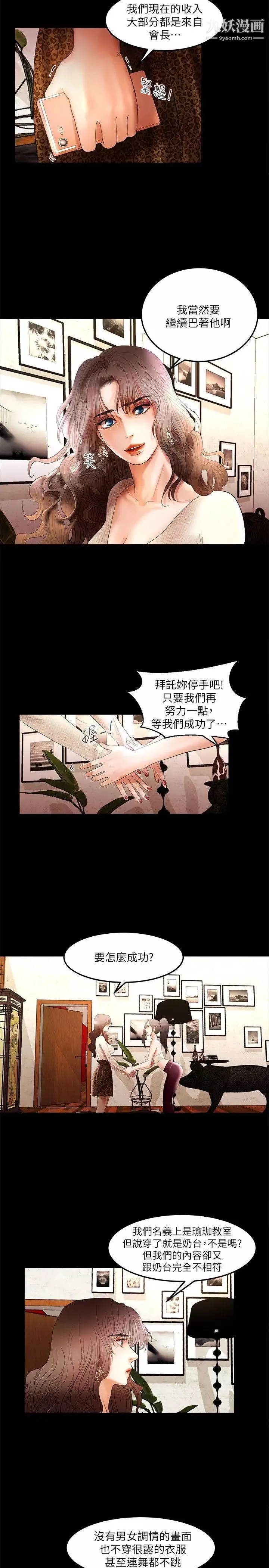 乾爹我還要第3话-节目的极限