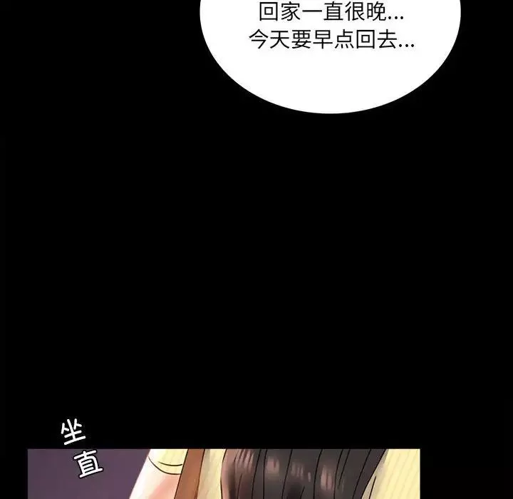 背叛的开始-第14话 - 图片 42