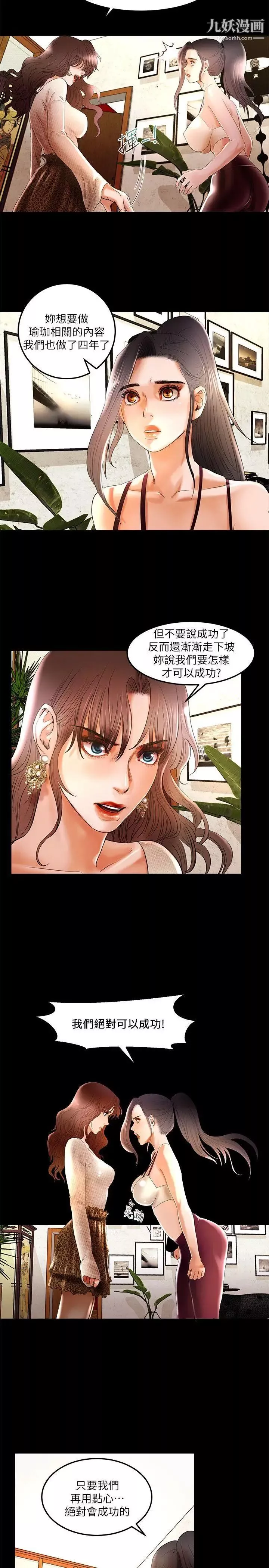 干爹我还要-第3话-节目的极限 - 图片 14