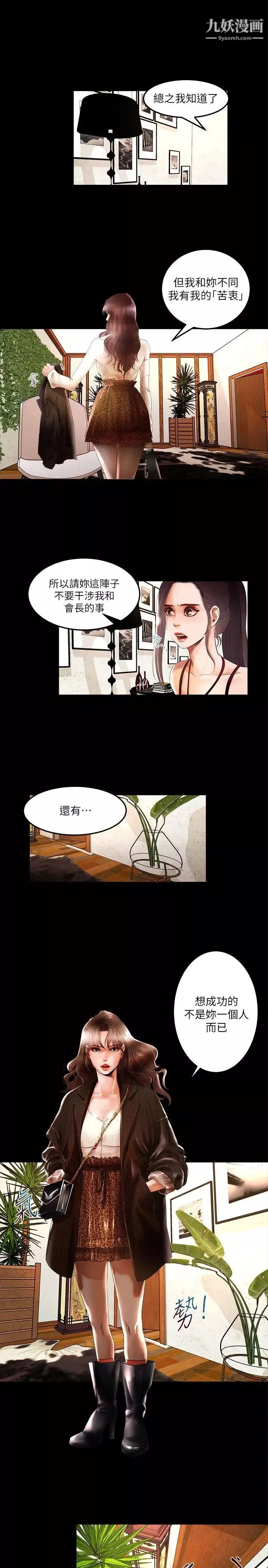 乾爹我還要第3话-节目的极限