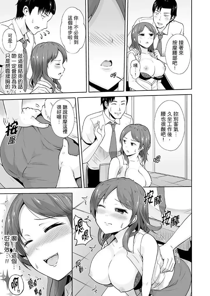 連深處的G點都刺激到！第3話