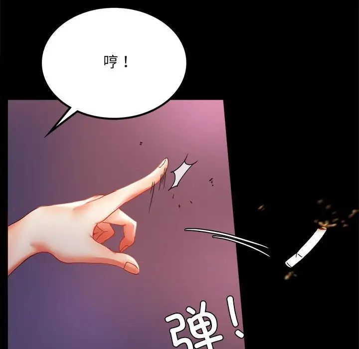 背叛的开始第14话