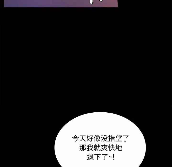 背叛的开始第14話