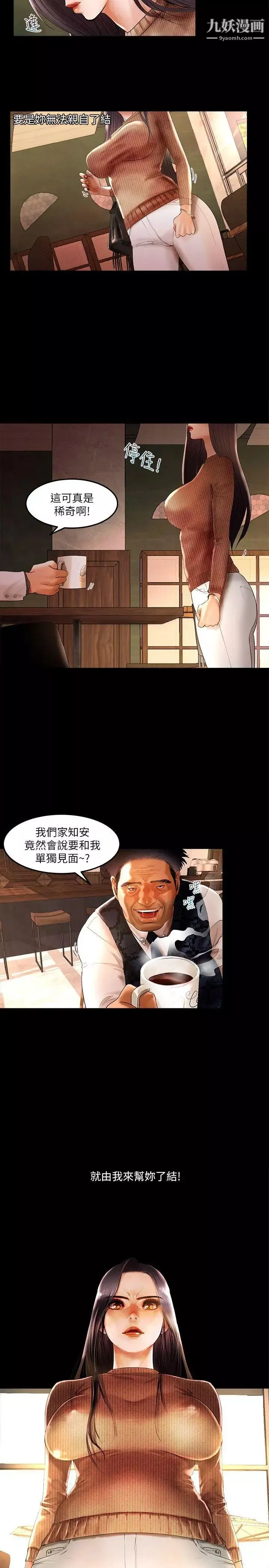 干爹我还要-第3话-节目的极限 - 图片 18