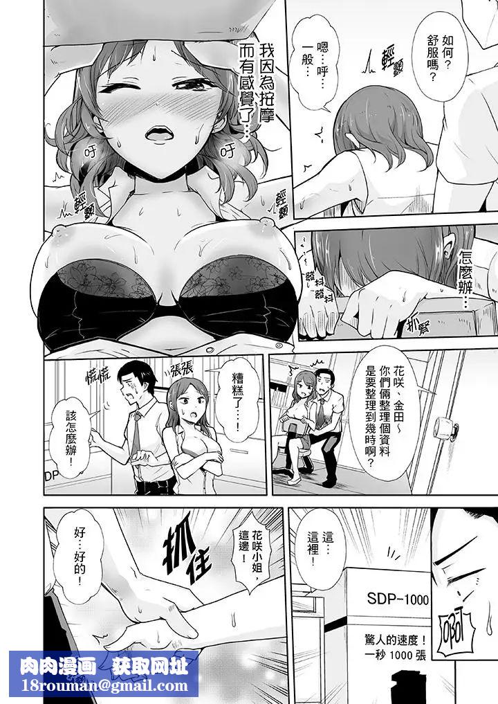 连深处的G点都刺激到!第3话