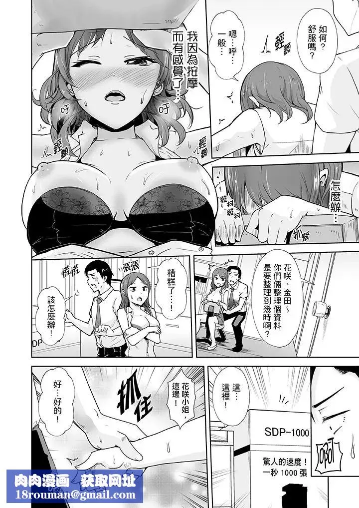 連深處的G點都刺激到！第3話