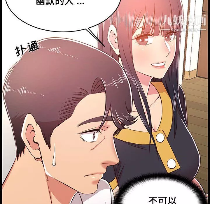螞蟻地獄第22話