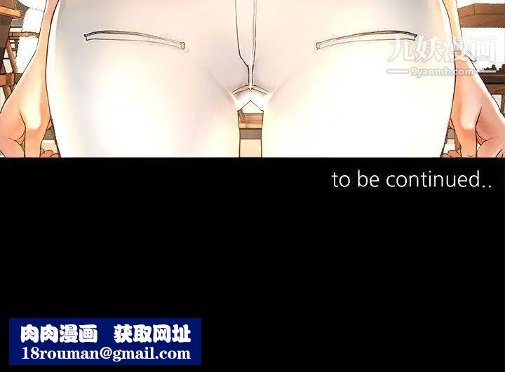 干爹我还要第3话-节目的极限