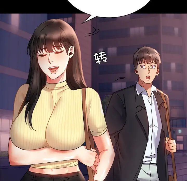 背叛的开始第14話