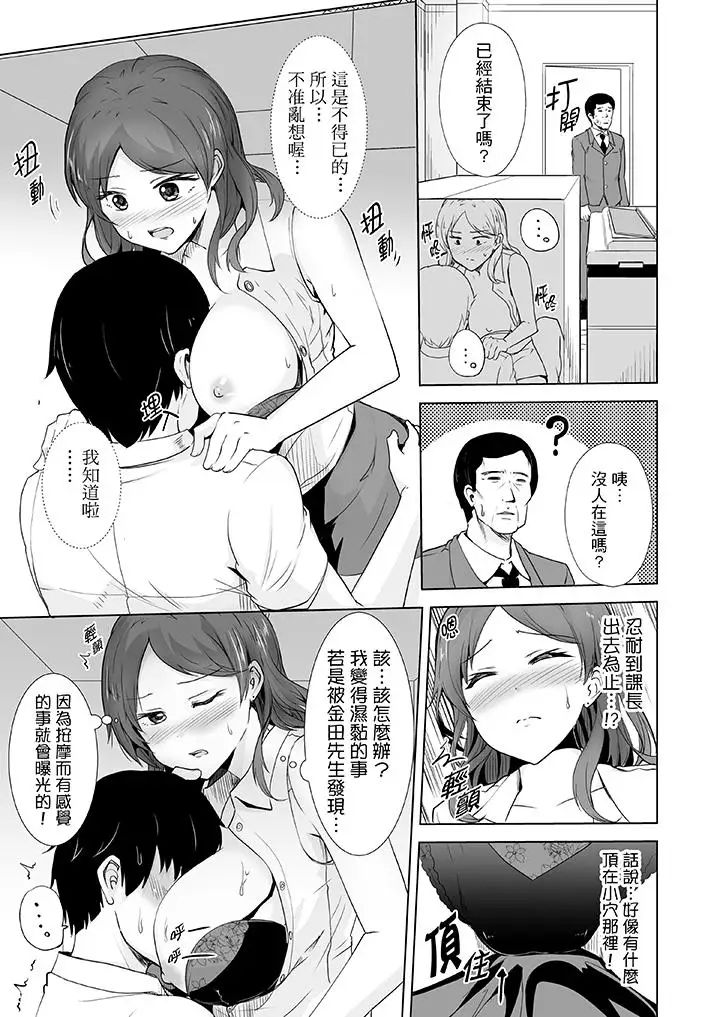 连深处的G点都刺激到!第3话