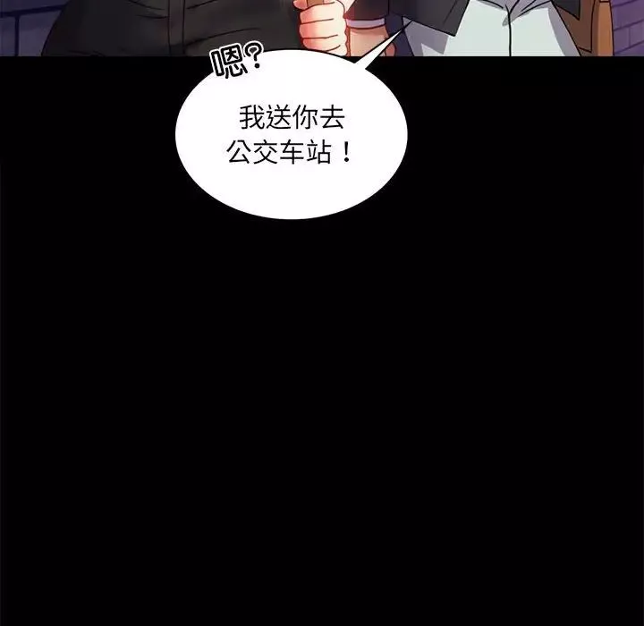 背叛的开始第14話