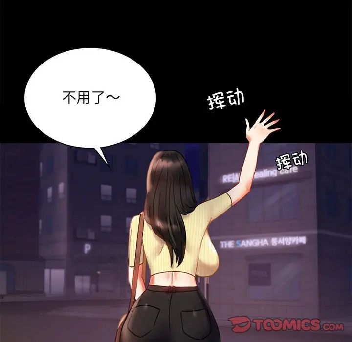 背叛的开始第14话