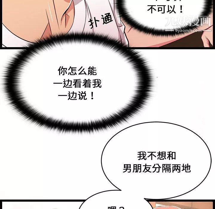 螞蟻地獄第22話