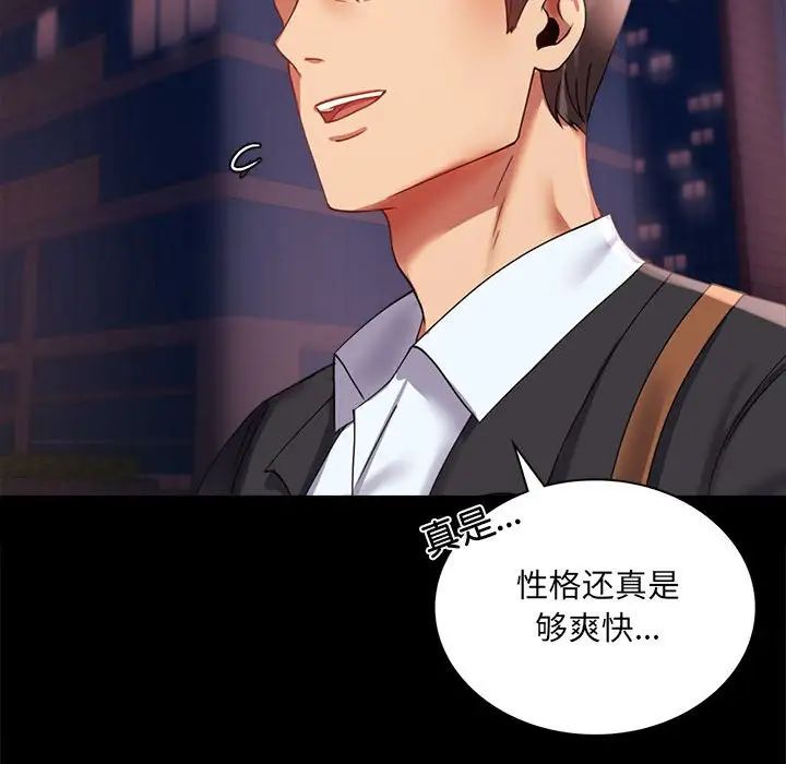 背叛的开始第14话