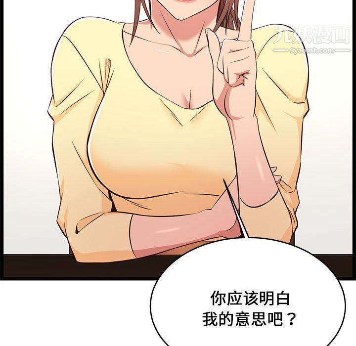 蚂蚁地狱第22话