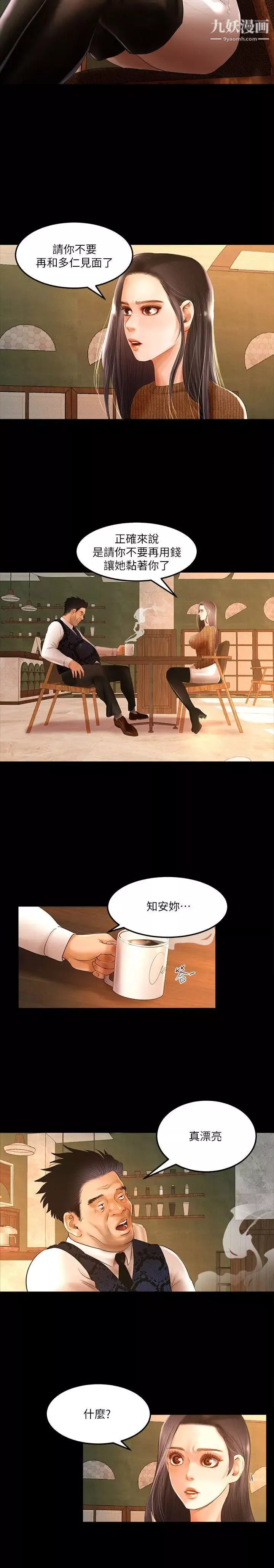 乾爹我還要第4话-什麼时候才要做?