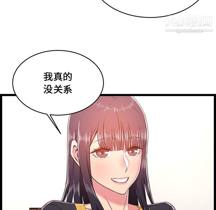 螞蟻地獄第22話