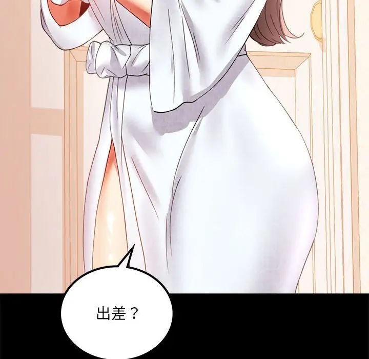 背叛的开始第14话