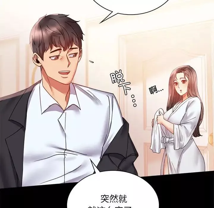 背叛的开始-第14话 - 图片 62