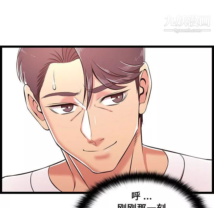 螞蟻地獄第22話