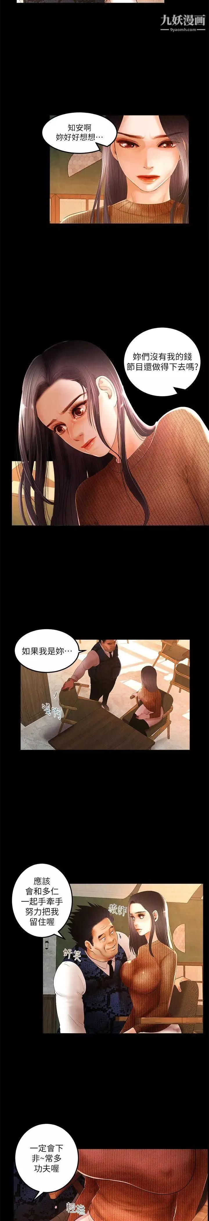 乾爹我還要第4话-什麼时候才要做?