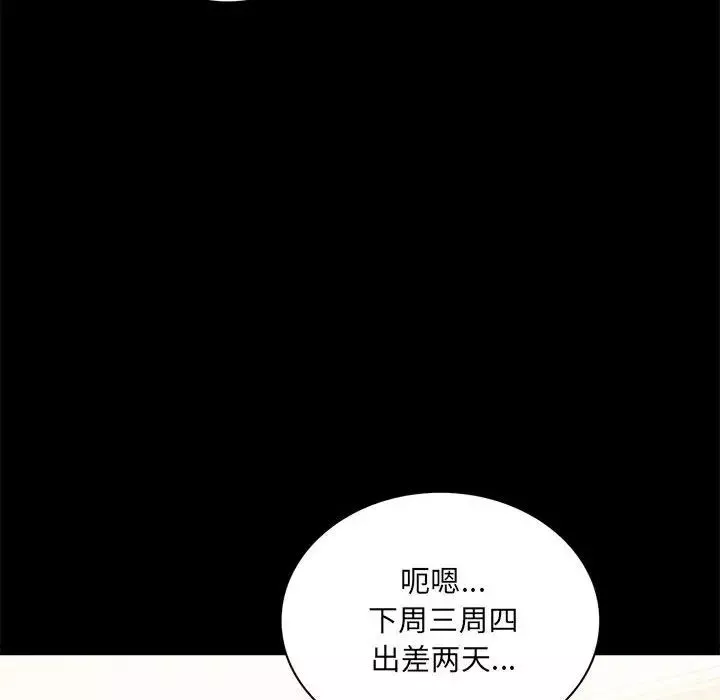背叛的开始-第14话 - 图片 61