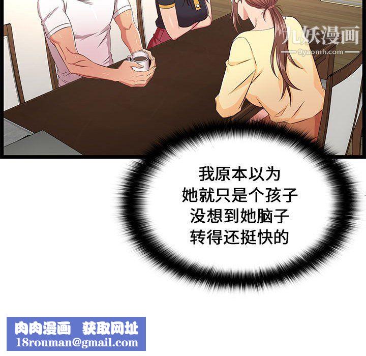 蚂蚁地狱第22话