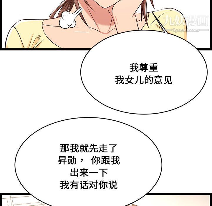 蚂蚁地狱第22话