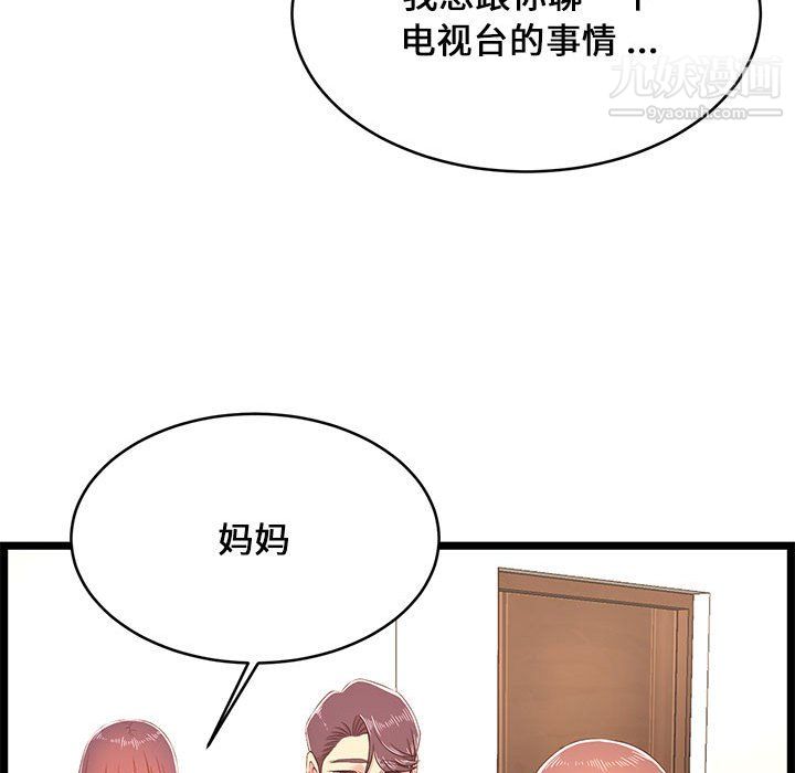 蚂蚁地狱第22话